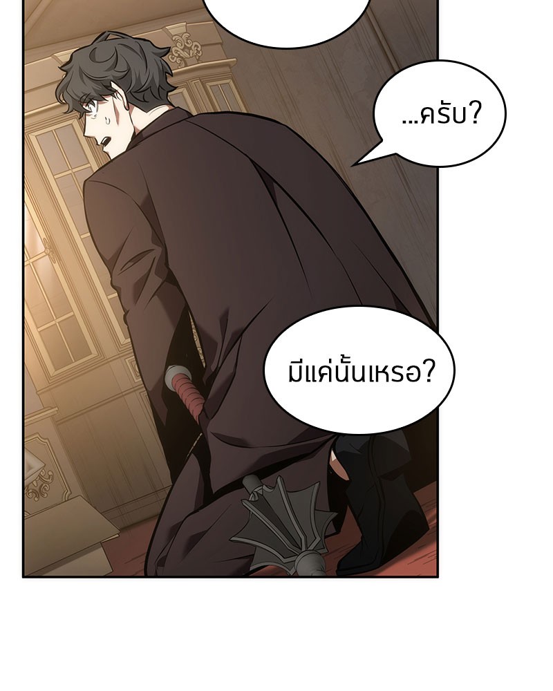 อ่าน Omnicient Reader Viewpoint ตอนที่ 48 หน้า 128