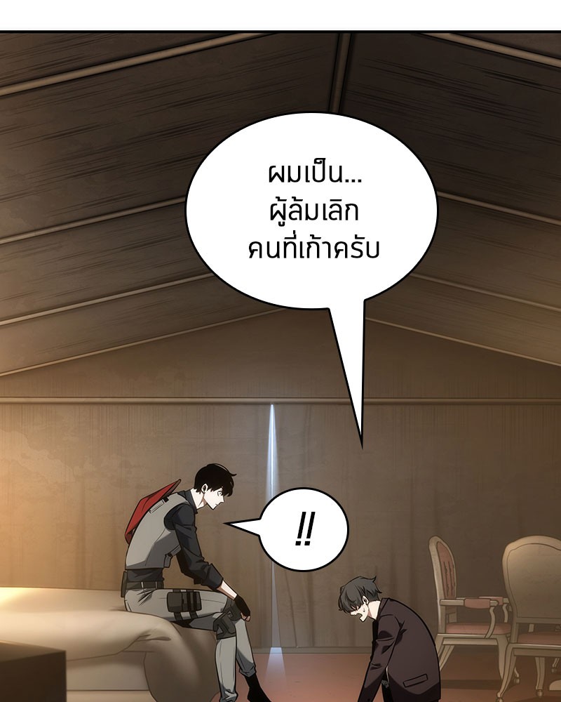 อ่าน Omnicient Reader Viewpoint ตอนที่ 48 หน้า 132