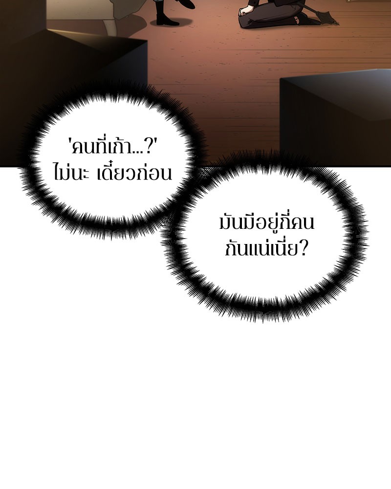อ่าน Omnicient Reader Viewpoint ตอนที่ 48 หน้า 133