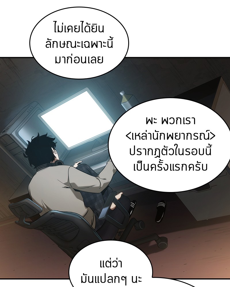 อ่าน Omnicient Reader Viewpoint ตอนที่ 48 หน้า 134