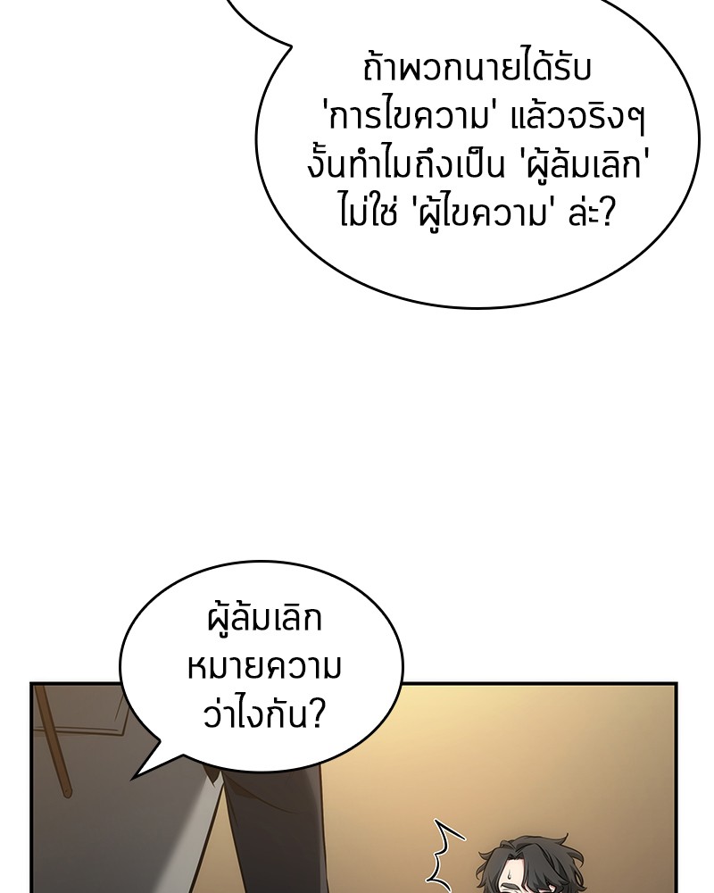 อ่าน Omnicient Reader Viewpoint ตอนที่ 48 หน้า 135