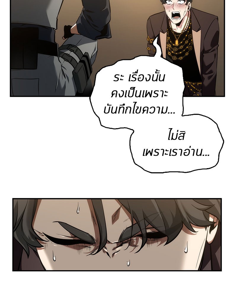 อ่าน Omnicient Reader Viewpoint ตอนที่ 48 หน้า 136