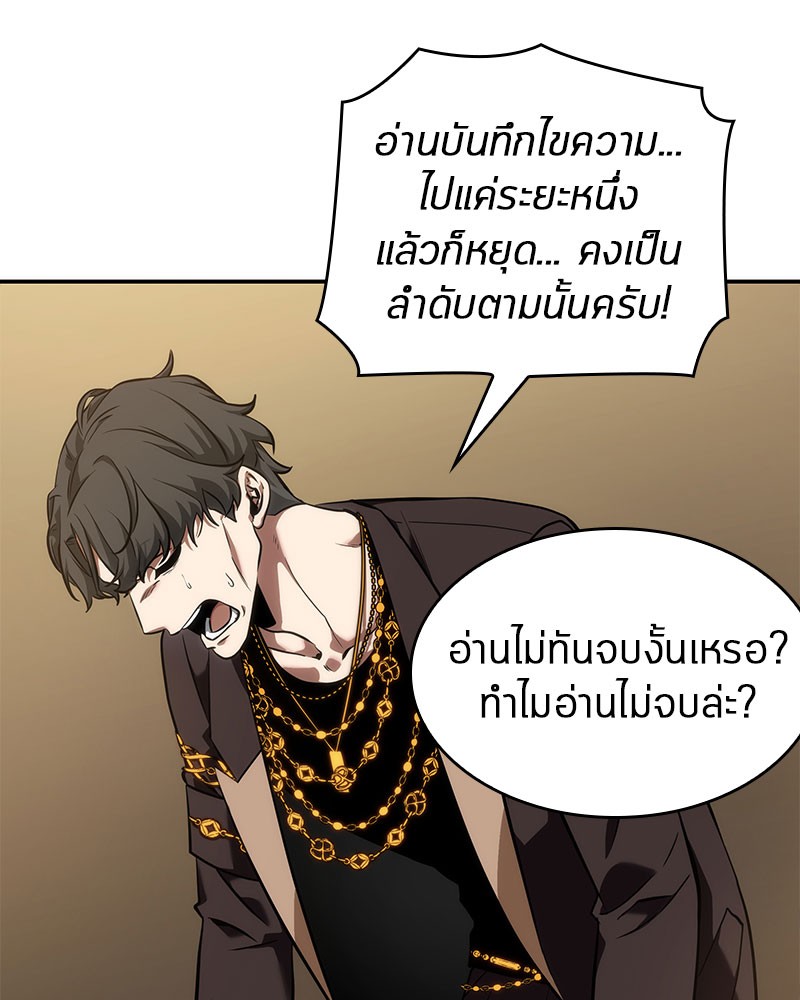 อ่าน Omnicient Reader Viewpoint ตอนที่ 48 หน้า 138