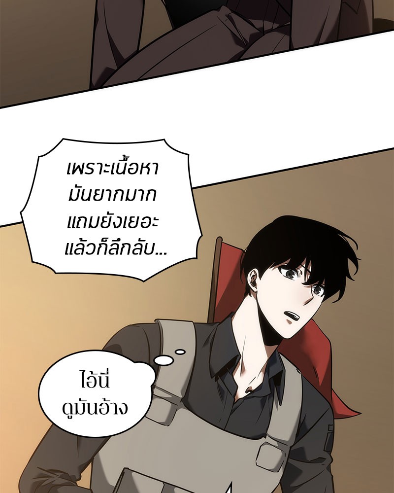 อ่าน Omnicient Reader Viewpoint ตอนที่ 48 หน้า 139