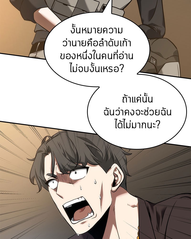 อ่าน Omnicient Reader Viewpoint ตอนที่ 48 หน้า 140