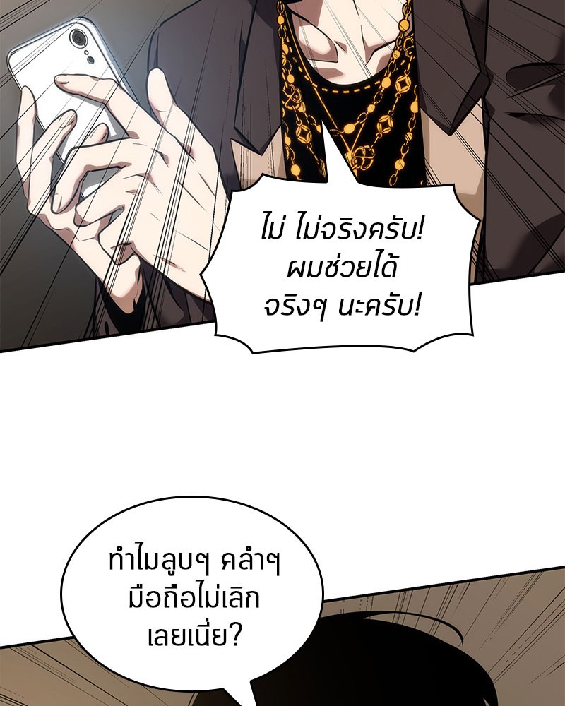 อ่าน Omnicient Reader Viewpoint ตอนที่ 48 หน้า 141