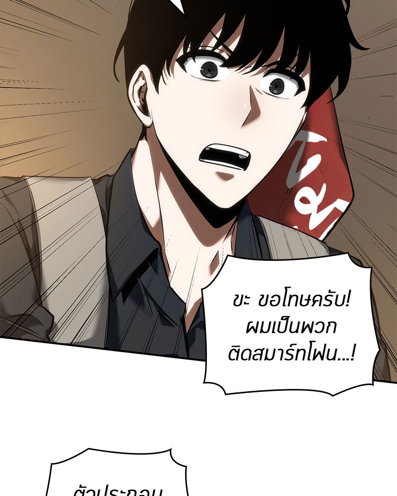 อ่าน Omnicient Reader Viewpoint ตอนที่ 48 หน้า 142