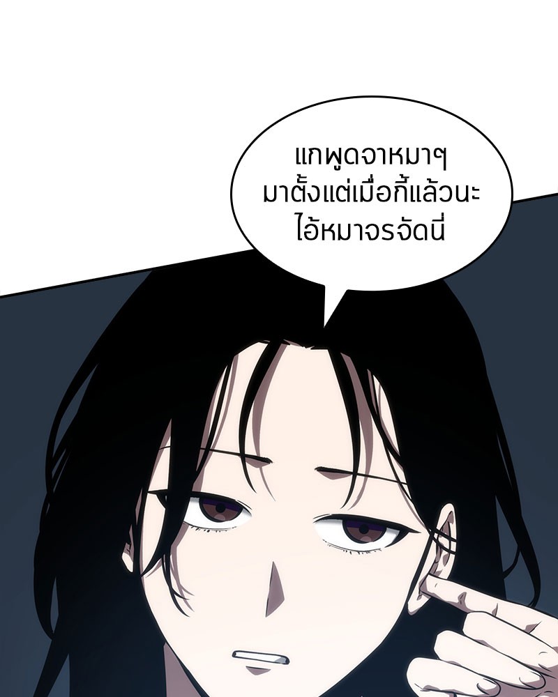 อ่าน Omnicient Reader Viewpoint ตอนที่ 48 หน้า 145