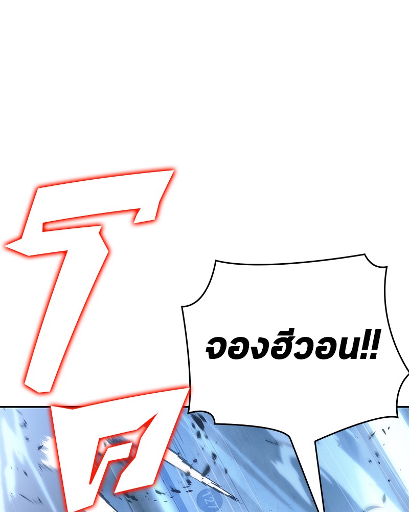 อ่าน Omnicient Reader Viewpoint ตอนที่ 49 หน้า 2