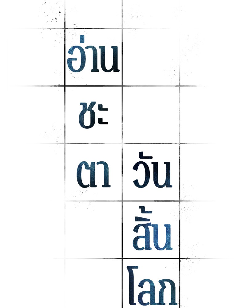 อ่าน Omnicient Reader Viewpoint ตอนที่ 49 หน้า 5