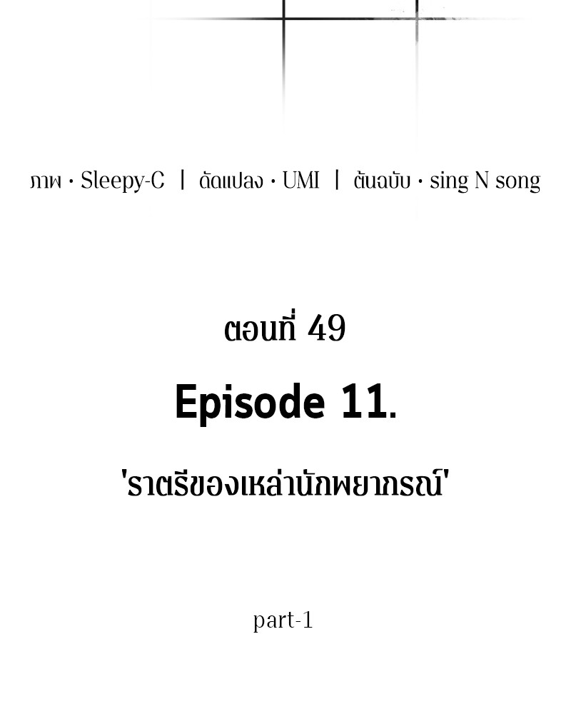 อ่าน Omnicient Reader Viewpoint ตอนที่ 49 หน้า 6