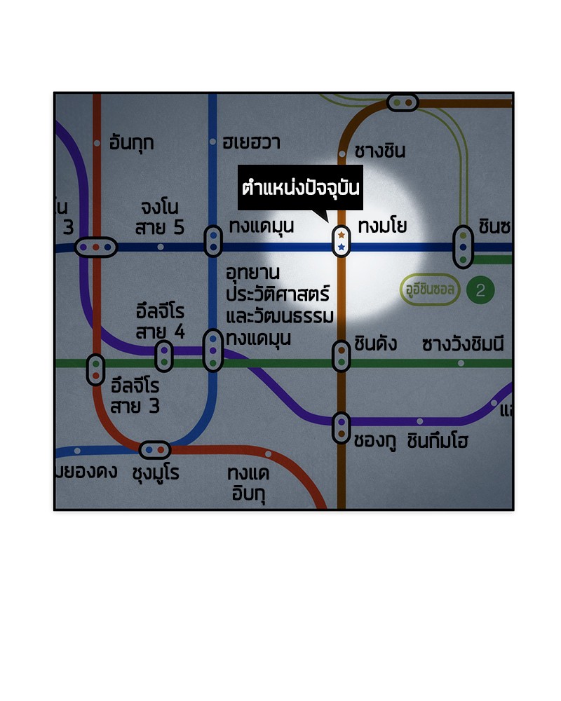 อ่าน Omnicient Reader Viewpoint ตอนที่ 49 หน้า 7