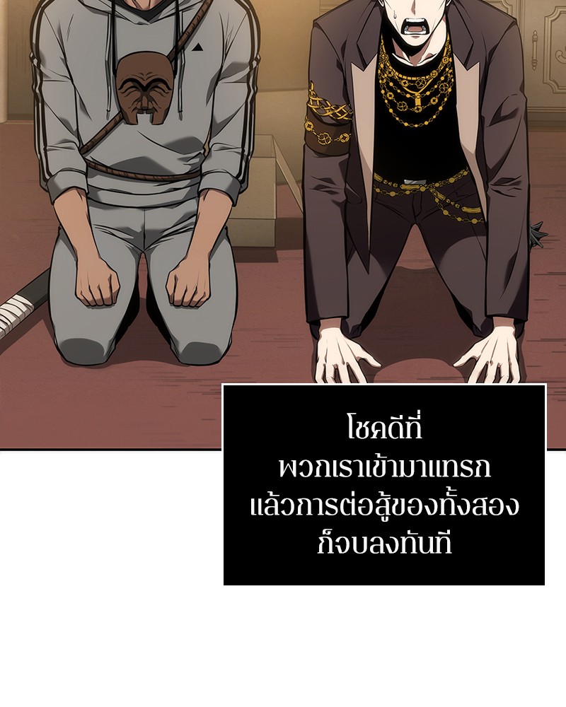อ่าน Omnicient Reader Viewpoint ตอนที่ 49 หน้า 10