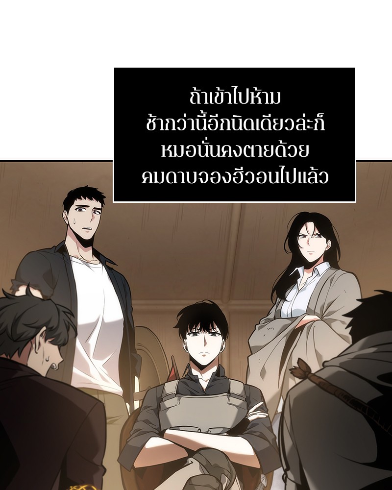 อ่าน Omnicient Reader Viewpoint ตอนที่ 49 หน้า 12