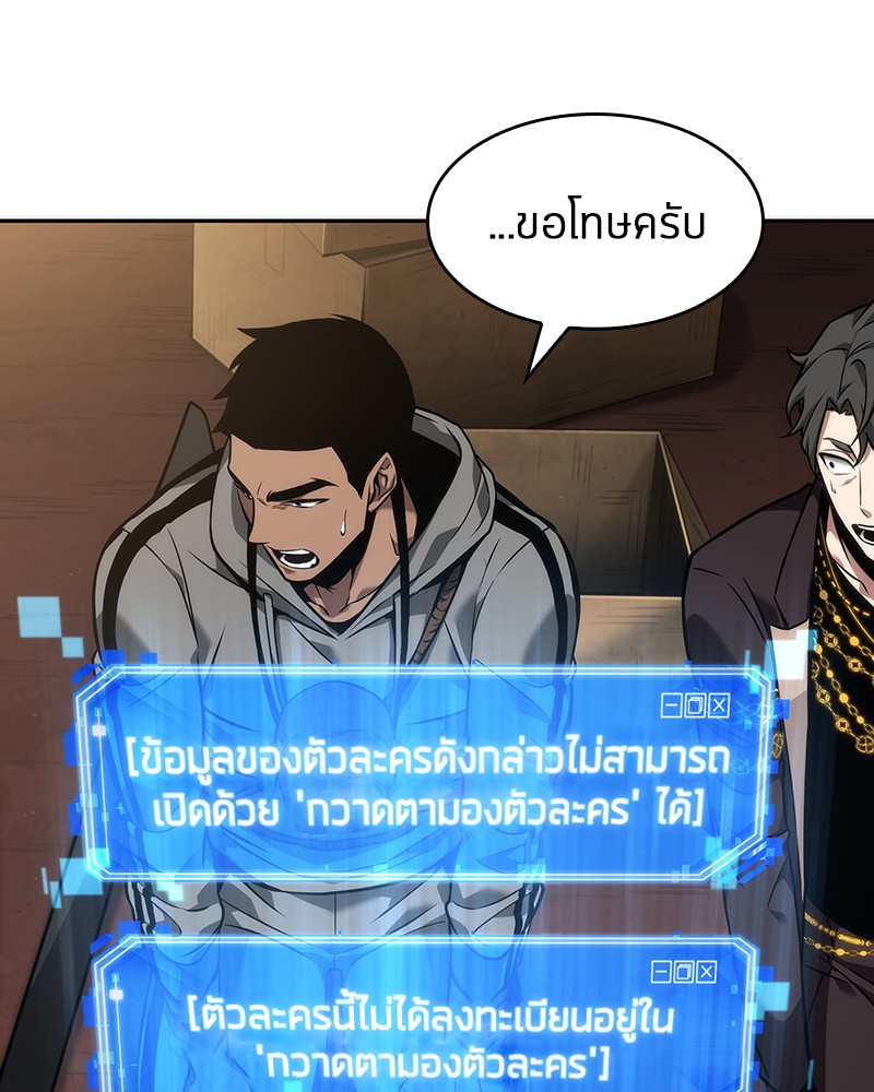 อ่าน Omnicient Reader Viewpoint ตอนที่ 49 หน้า 14