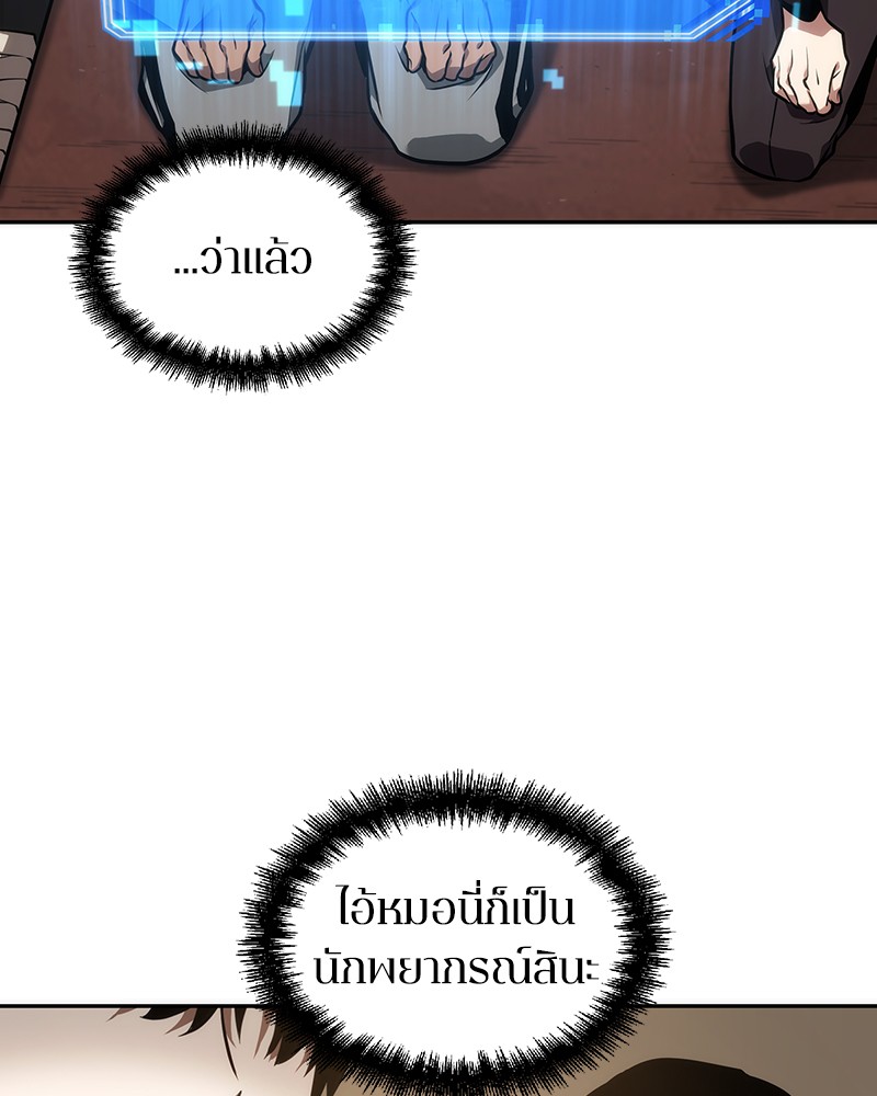 อ่าน Omnicient Reader Viewpoint ตอนที่ 49 หน้า 15