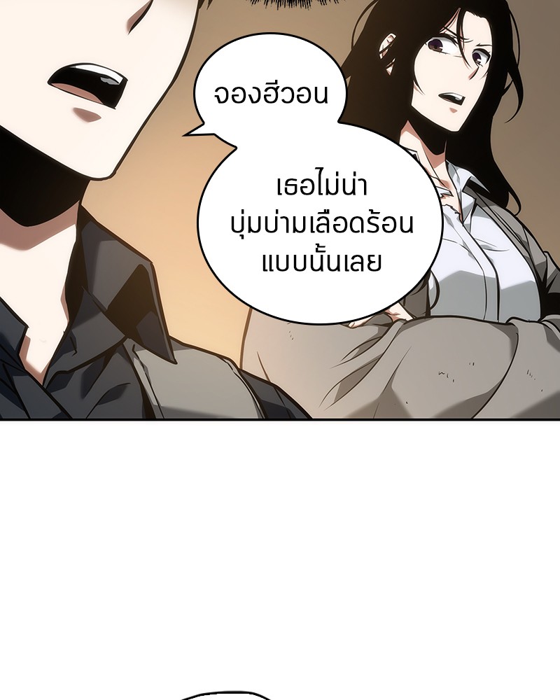 อ่าน Omnicient Reader Viewpoint ตอนที่ 49 หน้า 16