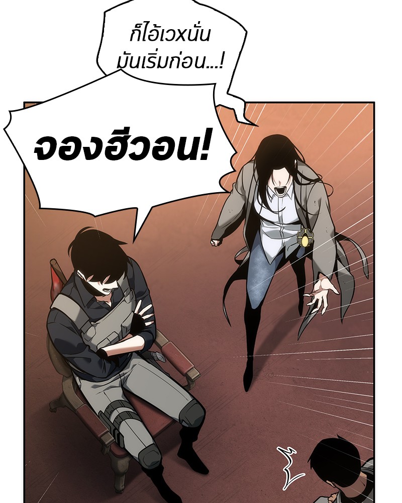อ่าน Omnicient Reader Viewpoint ตอนที่ 49 หน้า 17
