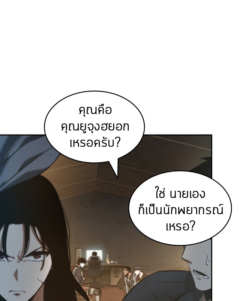 อ่าน Omnicient Reader Viewpoint ตอนที่ 49 หน้า 20