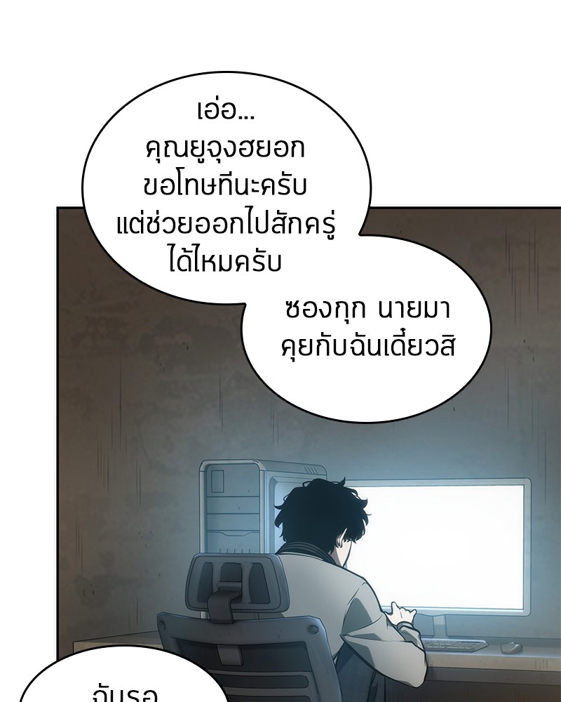 อ่าน Omnicient Reader Viewpoint ตอนที่ 49 หน้า 22