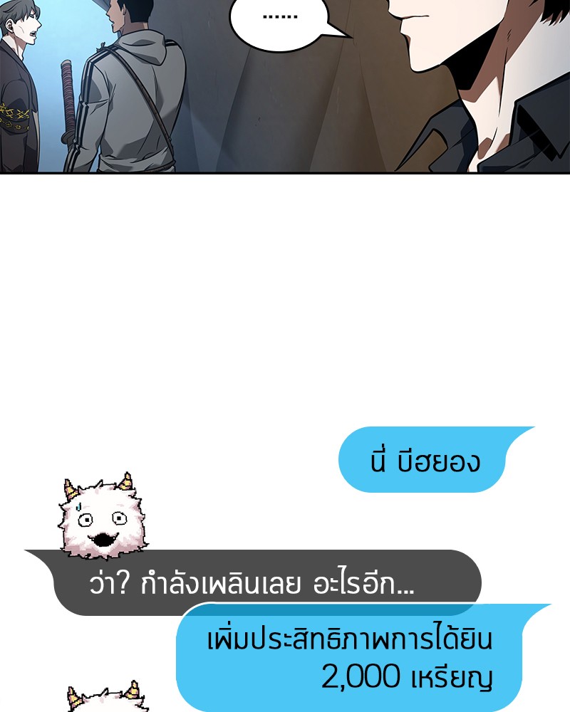 อ่าน Omnicient Reader Viewpoint ตอนที่ 49 หน้า 24