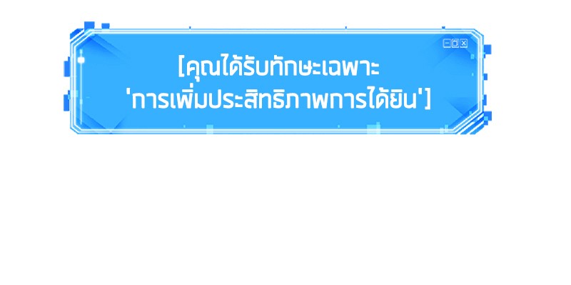 อ่าน Omnicient Reader Viewpoint ตอนที่ 49 หน้า 26