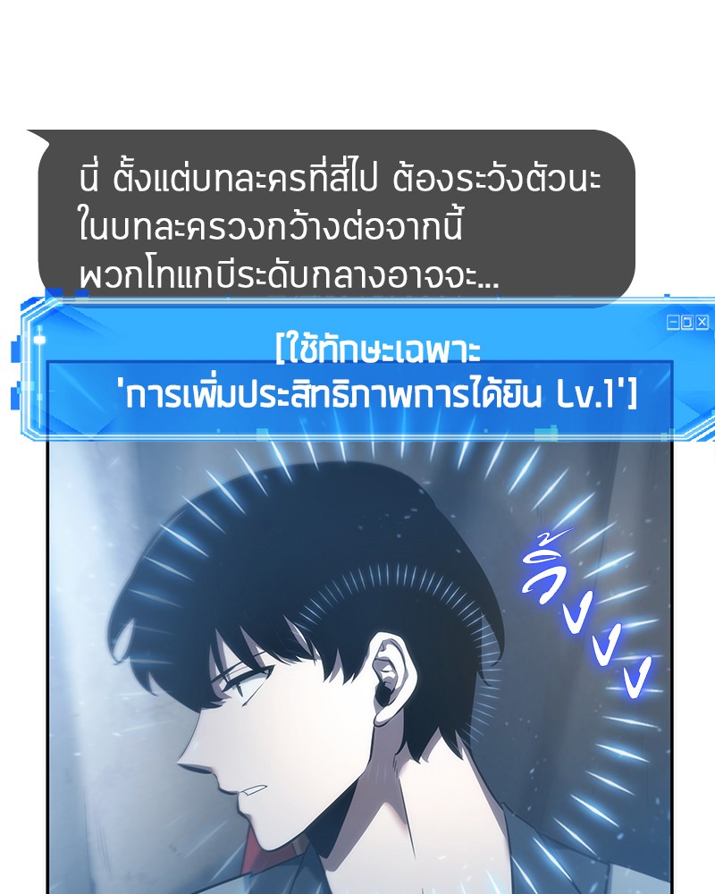 อ่าน Omnicient Reader Viewpoint ตอนที่ 49 หน้า 27