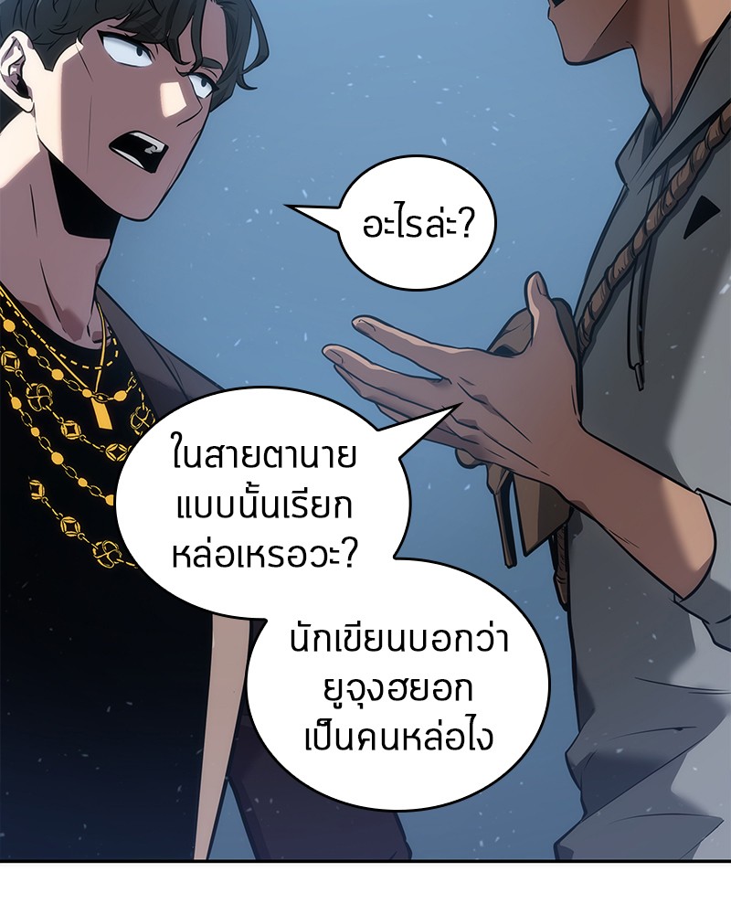 อ่าน Omnicient Reader Viewpoint ตอนที่ 49 หน้า 30