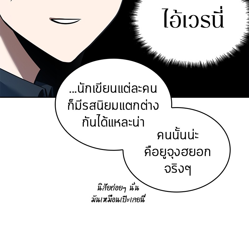 อ่าน Omnicient Reader Viewpoint ตอนที่ 49 หน้า 32