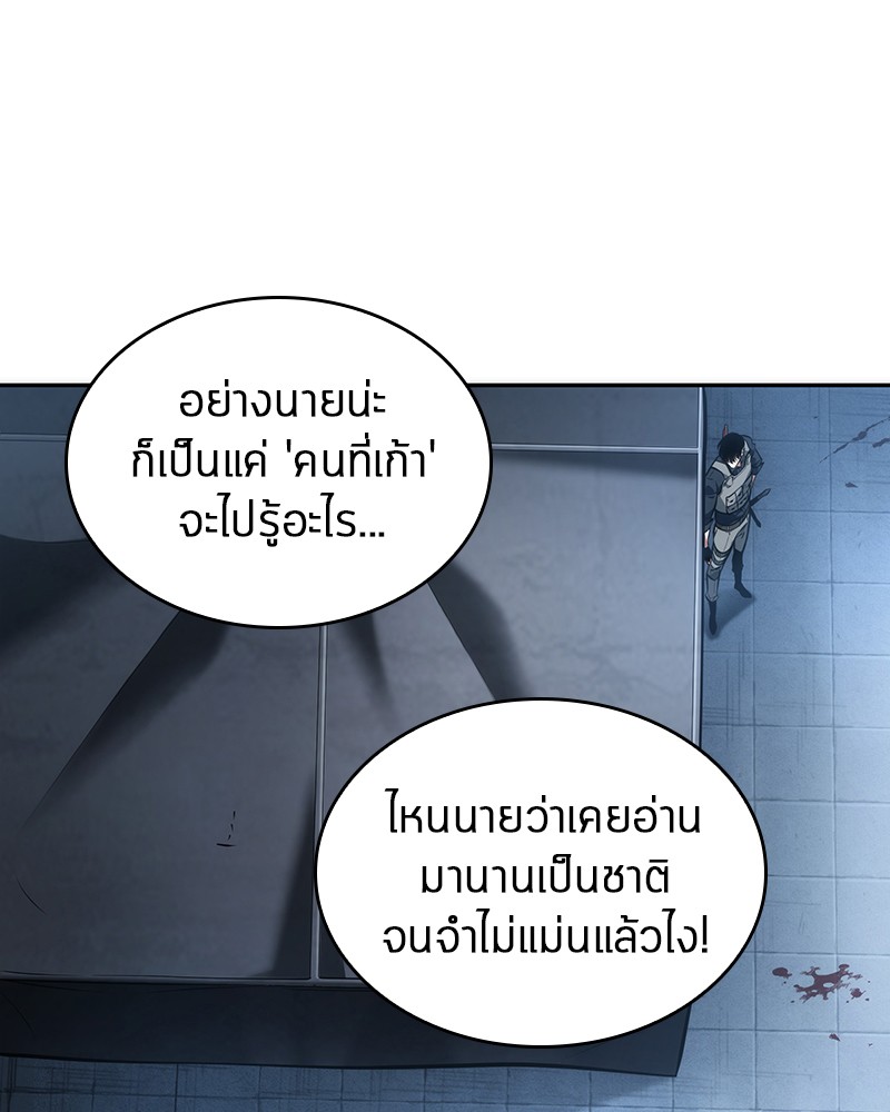 อ่าน Omnicient Reader Viewpoint ตอนที่ 49 หน้า 33