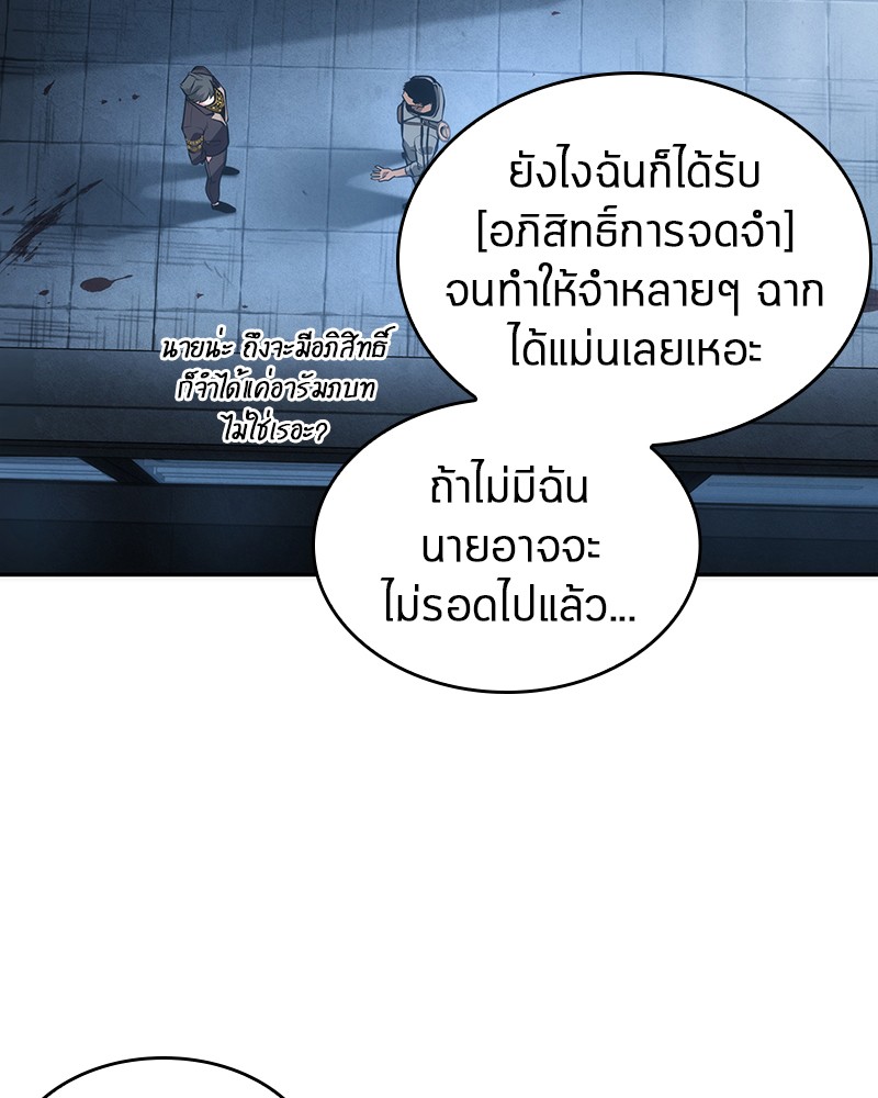 อ่าน Omnicient Reader Viewpoint ตอนที่ 49 หน้า 34