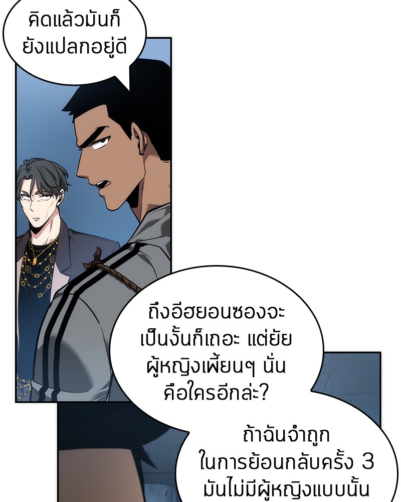 อ่าน Omnicient Reader Viewpoint ตอนที่ 49 หน้า 35