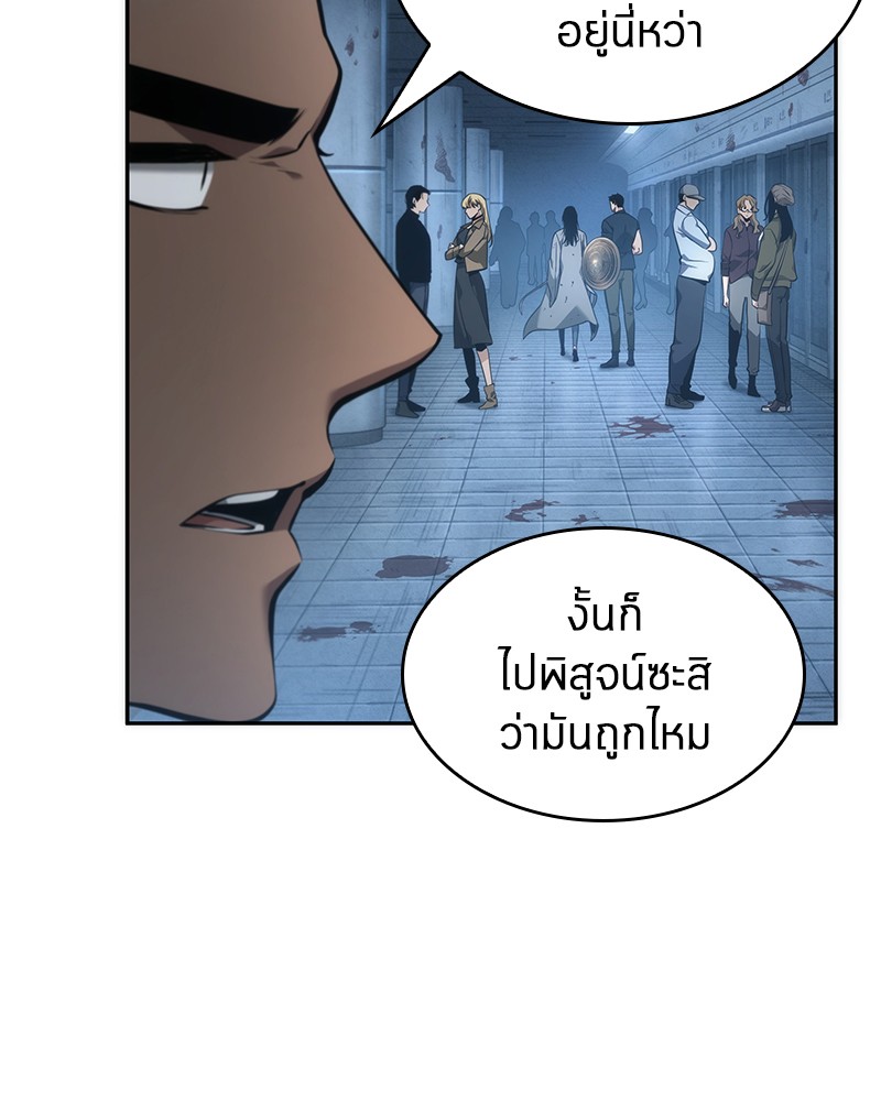 อ่าน Omnicient Reader Viewpoint ตอนที่ 49 หน้า 36