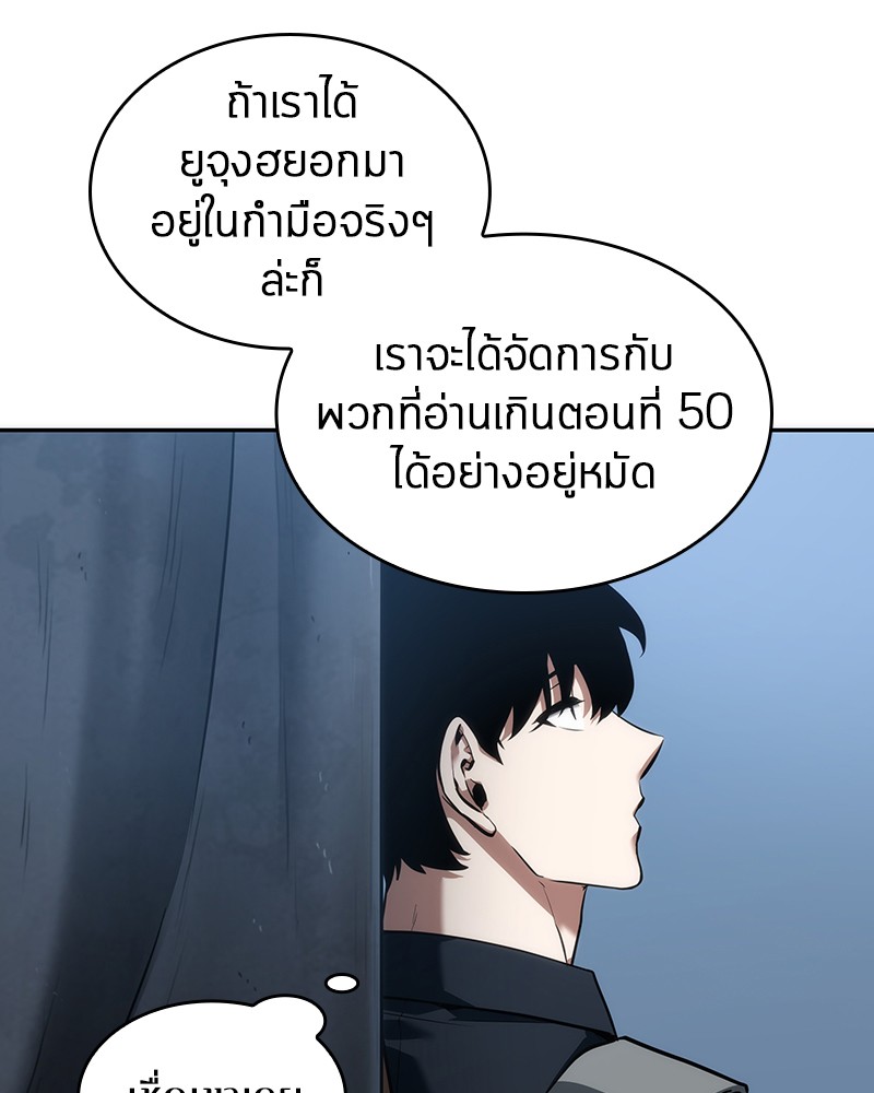อ่าน Omnicient Reader Viewpoint ตอนที่ 49 หน้า 37