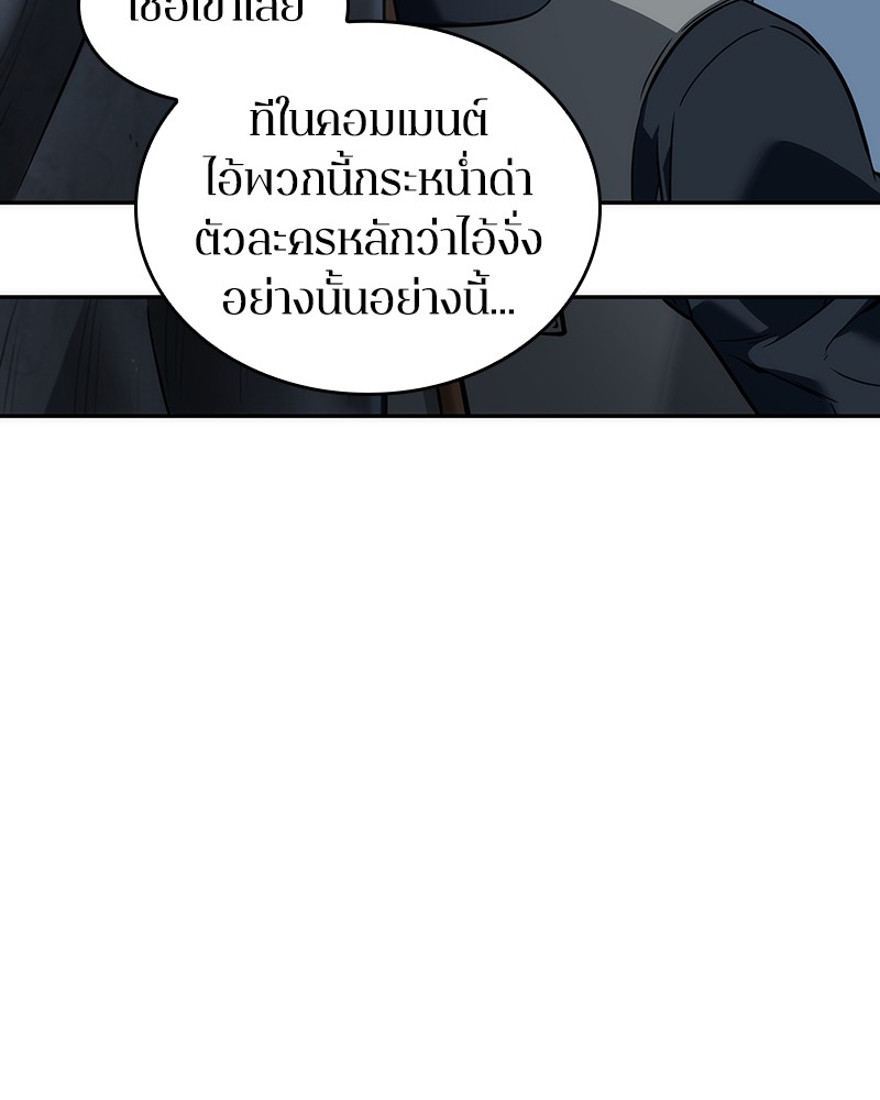 อ่าน Omnicient Reader Viewpoint ตอนที่ 49 หน้า 38