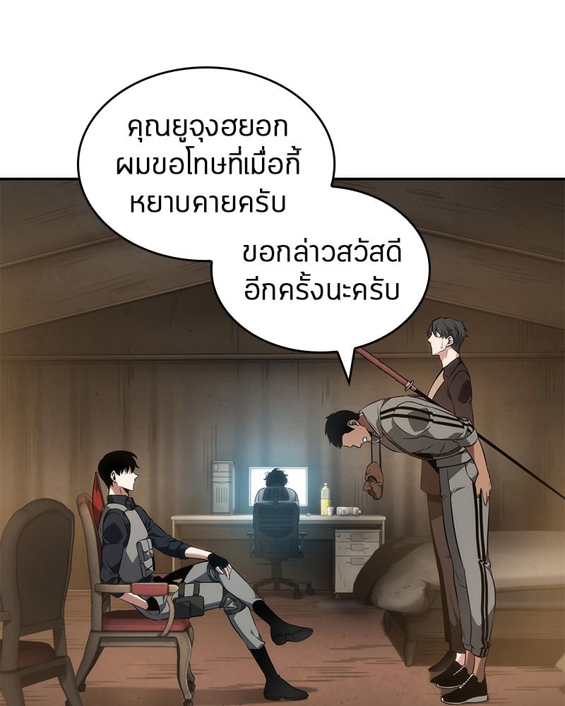 อ่าน Omnicient Reader Viewpoint ตอนที่ 49 หน้า 40