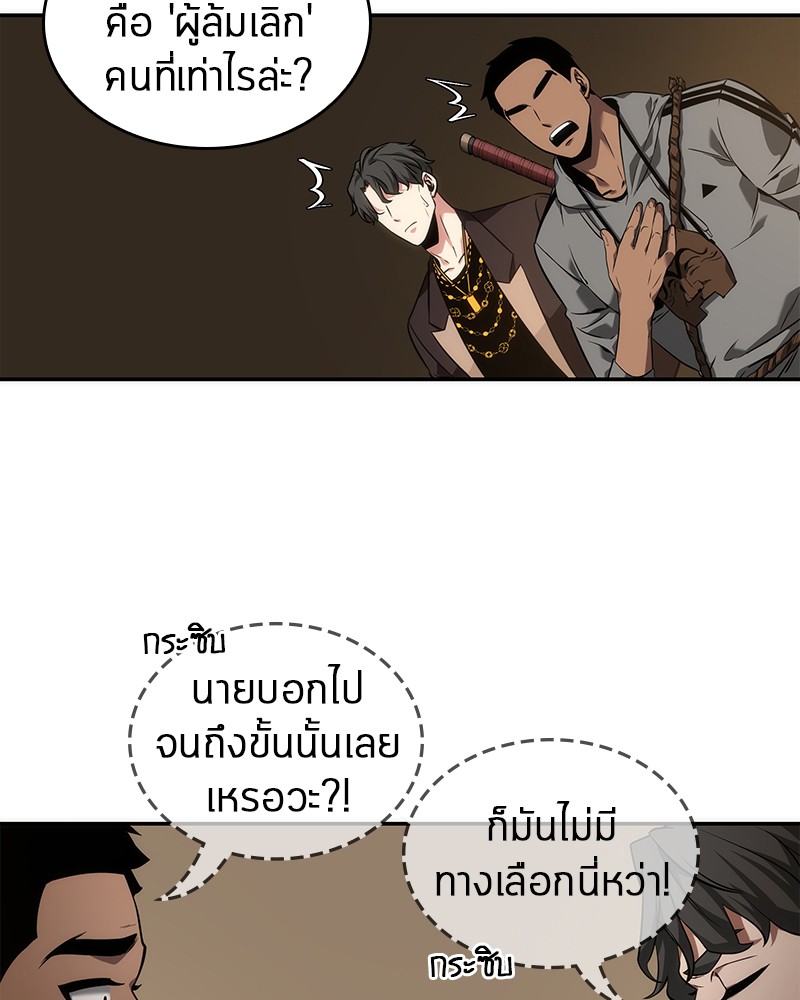 อ่าน Omnicient Reader Viewpoint ตอนที่ 49 หน้า 43