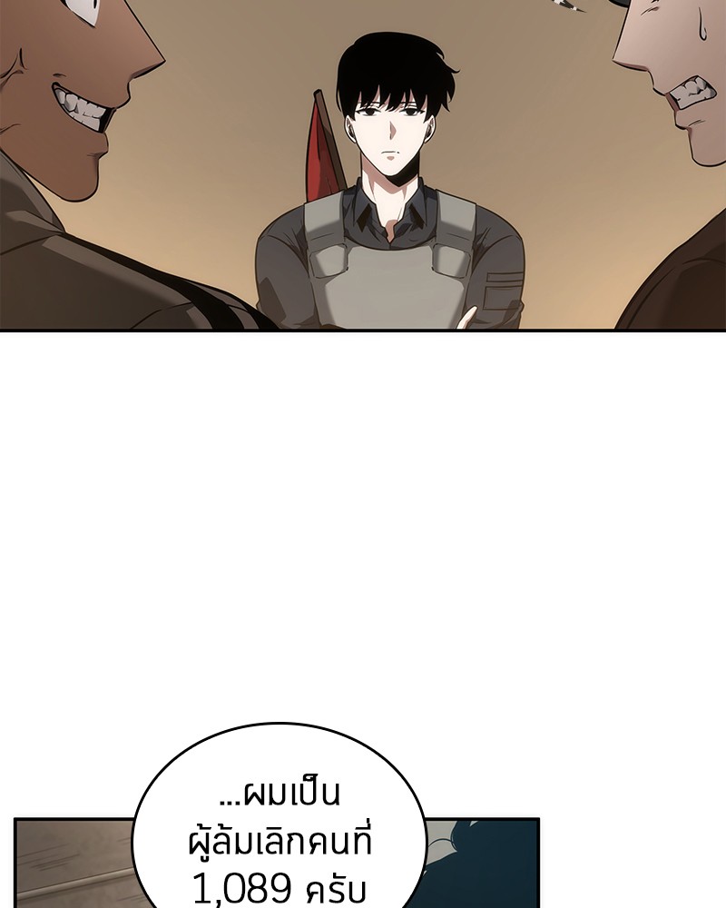 อ่าน Omnicient Reader Viewpoint ตอนที่ 49 หน้า 44
