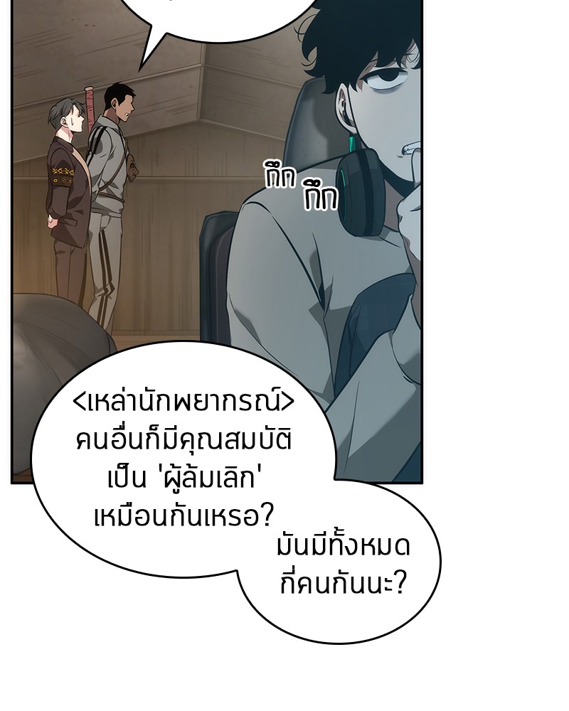 อ่าน Omnicient Reader Viewpoint ตอนที่ 49 หน้า 45