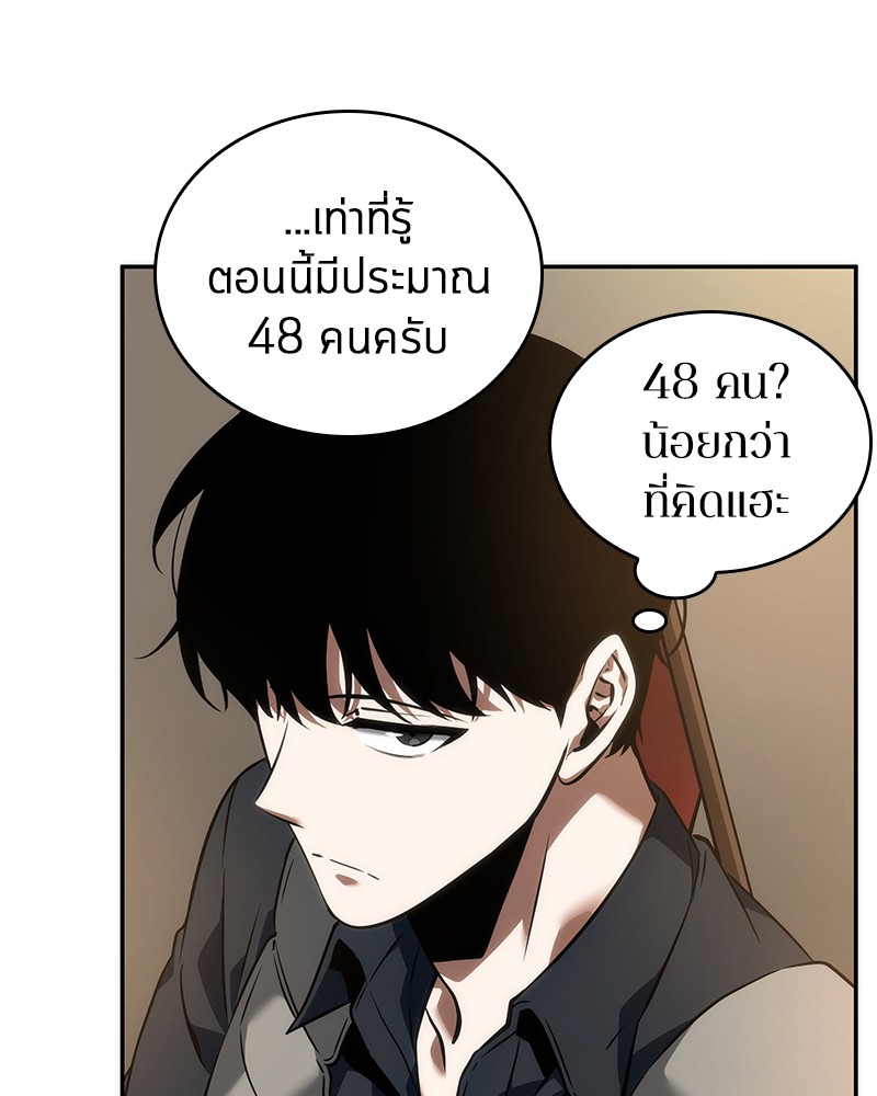อ่าน Omnicient Reader Viewpoint ตอนที่ 49 หน้า 46