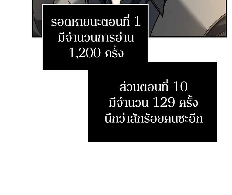 อ่าน Omnicient Reader Viewpoint ตอนที่ 49 หน้า 47