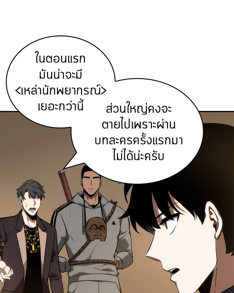 อ่าน Omnicient Reader Viewpoint ตอนที่ 49 หน้า 48