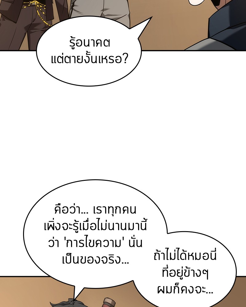 อ่าน Omnicient Reader Viewpoint ตอนที่ 49 หน้า 49