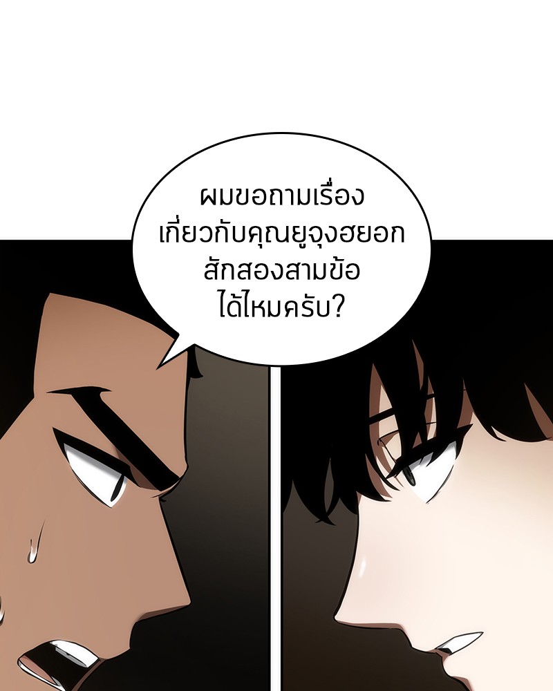 อ่าน Omnicient Reader Viewpoint ตอนที่ 49 หน้า 51