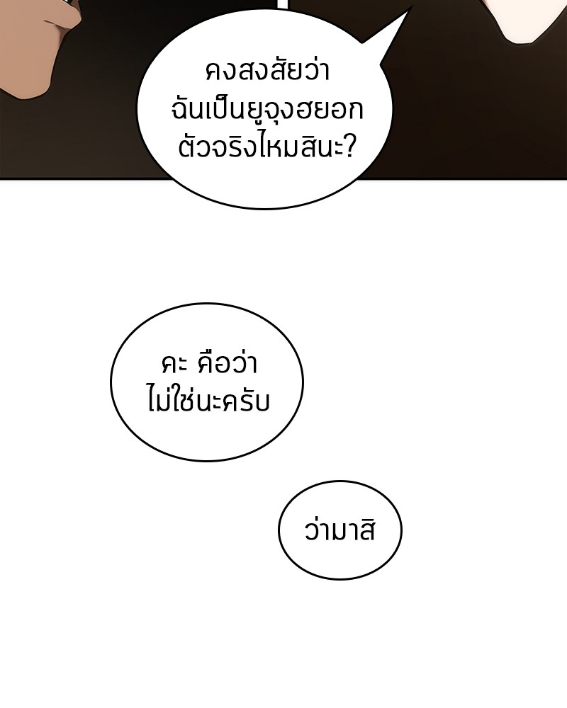 อ่าน Omnicient Reader Viewpoint ตอนที่ 49 หน้า 52