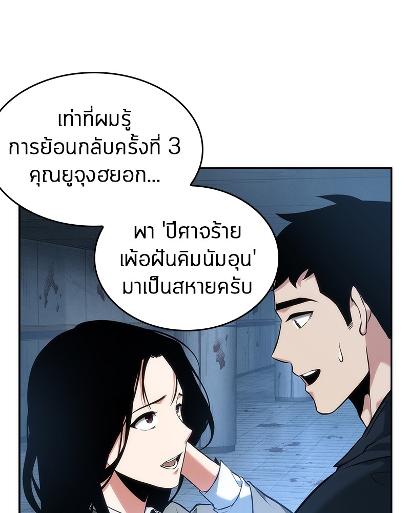 อ่าน Omnicient Reader Viewpoint ตอนที่ 49 หน้า 53