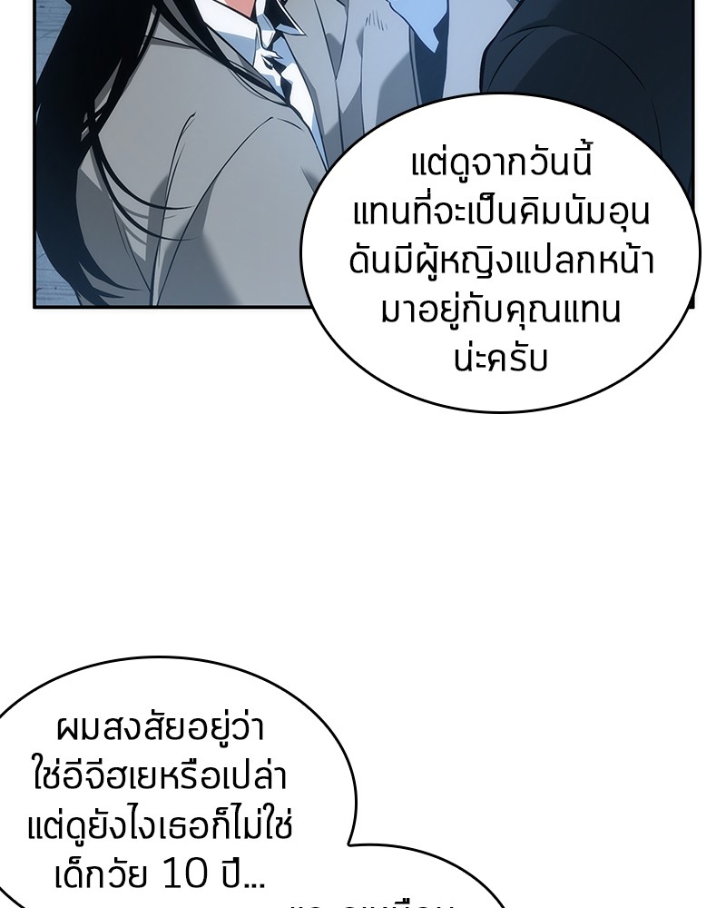 อ่าน Omnicient Reader Viewpoint ตอนที่ 49 หน้า 54