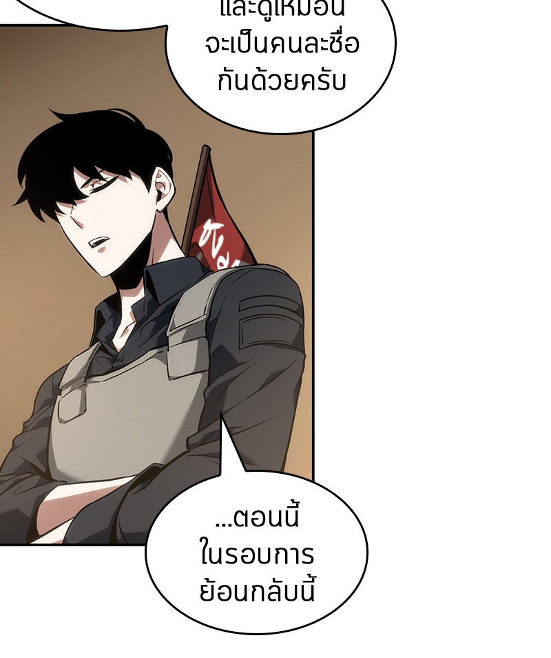 อ่าน Omnicient Reader Viewpoint ตอนที่ 49 หน้า 55