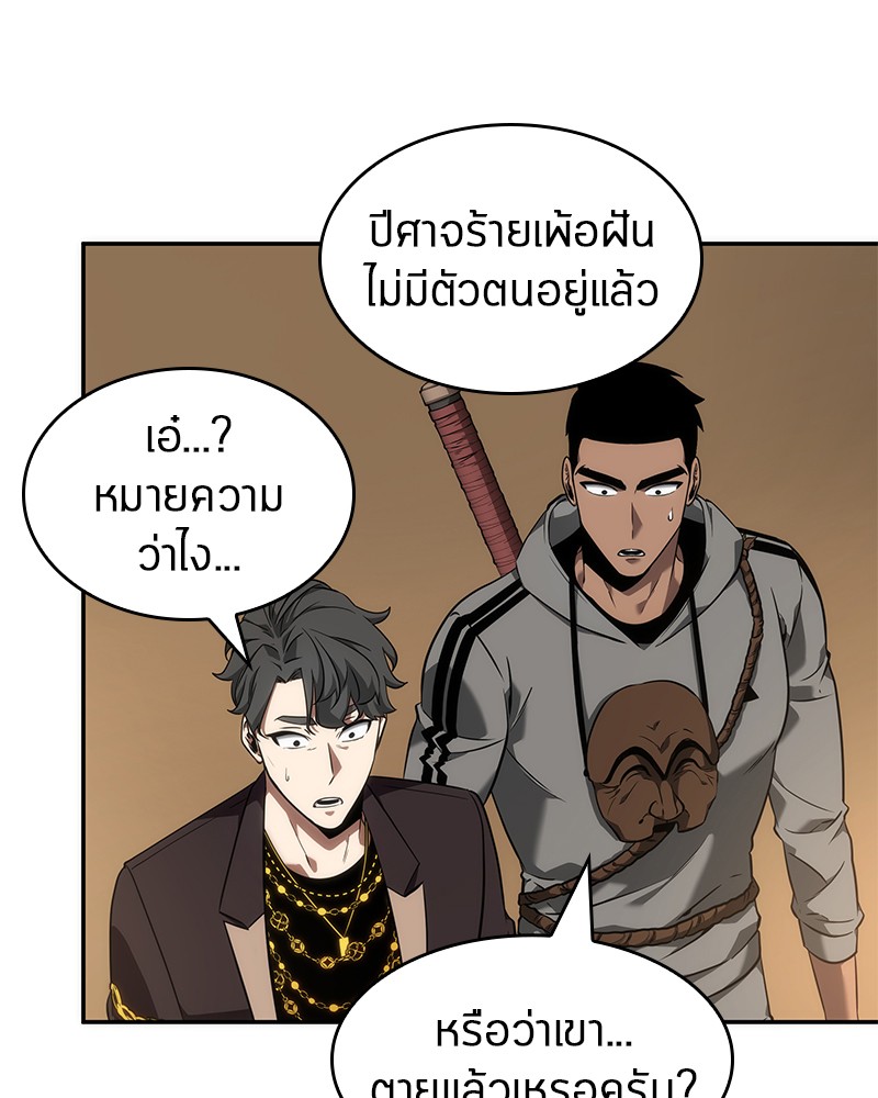 อ่าน Omnicient Reader Viewpoint ตอนที่ 49 หน้า 56