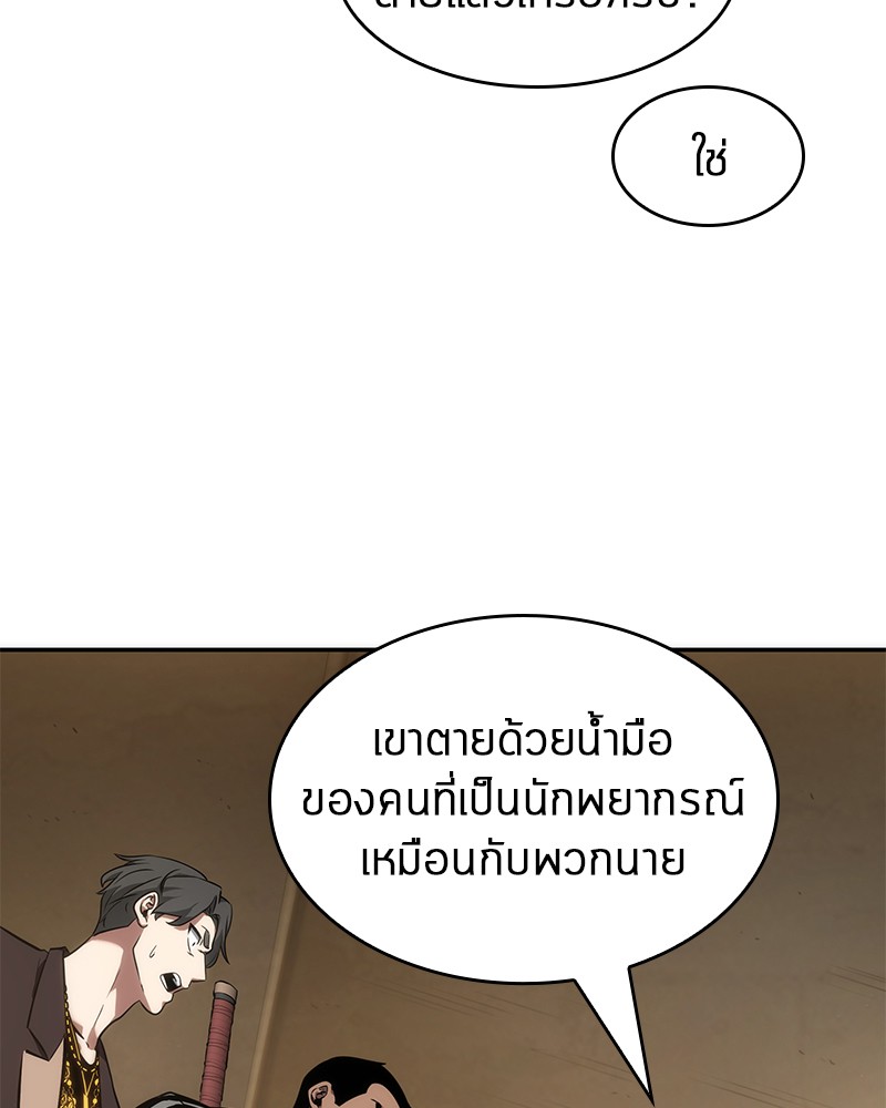 อ่าน Omnicient Reader Viewpoint ตอนที่ 49 หน้า 57